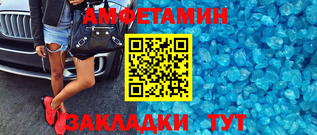 АМФ 97% Белая Калитва