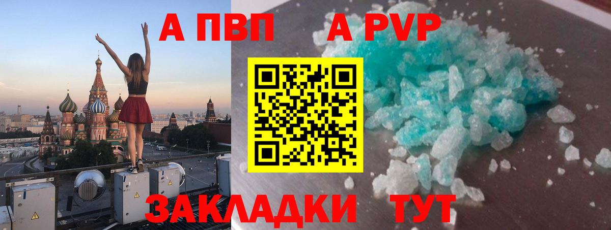 APVP крисы CK  A PVP  Альфа ПВП Crystall  Белая Калитва  А ПВП кристаллы  Вход с VPN 