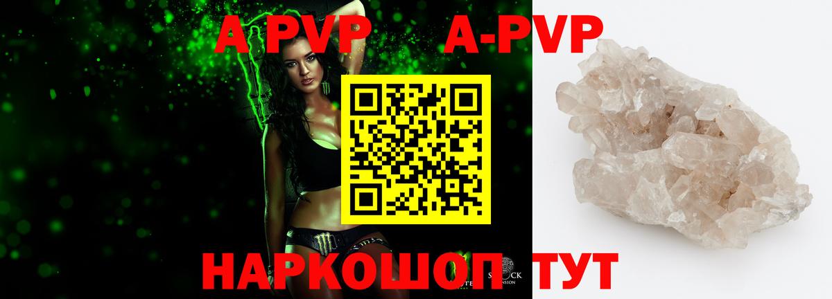 A-PVP СК КРИС Белая Калитва