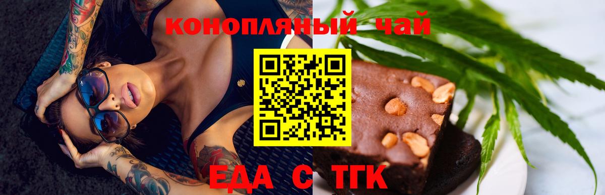 Белая Калитва  Cannafood конопля  Вход с VPN 