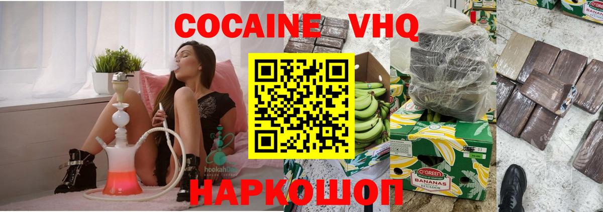 Cocaine 98%  Вход с VPN  Белая Калитва  КОКАИН Колумбийский 
