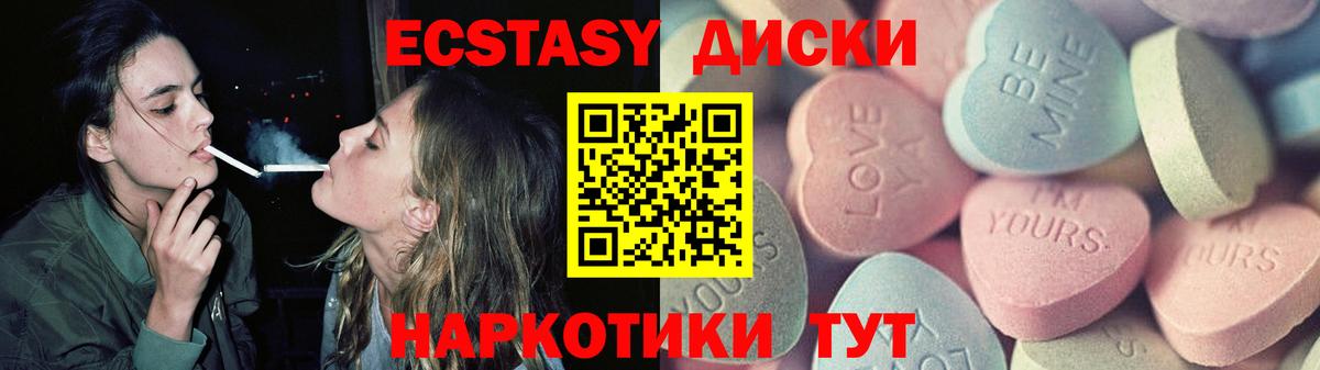ЭКСТАЗИ Дубай  где купить наркоту  Белая Калитва  ЭКСТАЗИ диски  мориарти наркотические препараты  ЭКСТАЗИ  Вход с VPN 