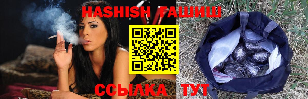 Гашиш 40% ТГК Белая Калитва