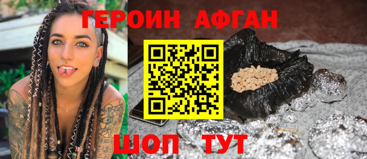 ГЕРОИН  Вход с VPN  Белая Калитва  ГЕРОИН хмурый 