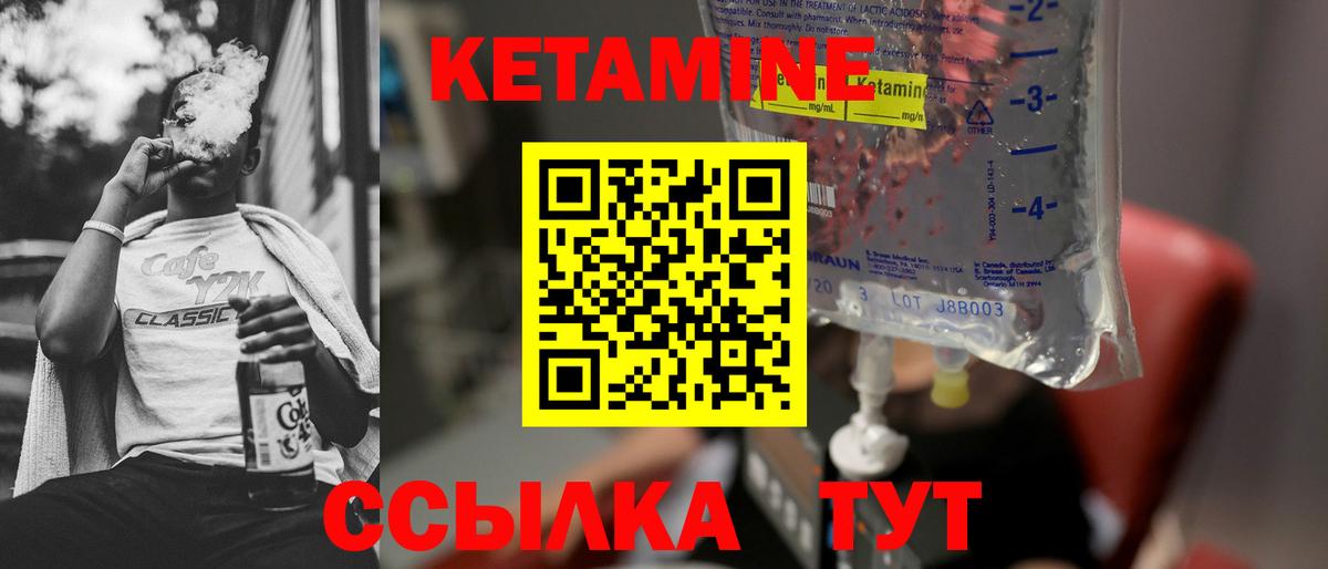 Кетамин ketamine  Вход с VPN  Белая Калитва 