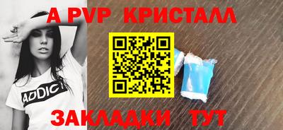 винт Ставрополь