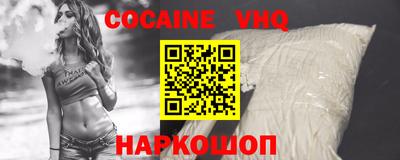 мефедрон VHQ Старая Купавна