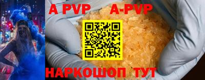 винт Ставрополь