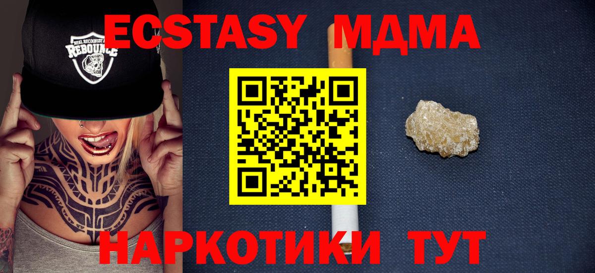 Белая Калитва  МДМА молли  Вход с VPN 