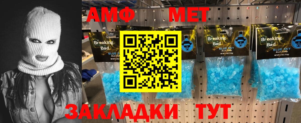 МЕТАМФЕТАМИН винт Белая Калитва