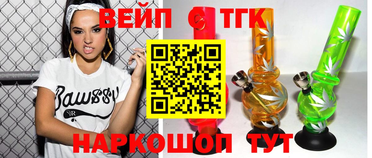 Дистиллят ТГК вейп с тгк  Вход с VPN  ТГК гашишное масло  Белая Калитва 